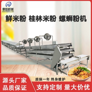 全自動鮮米粉機